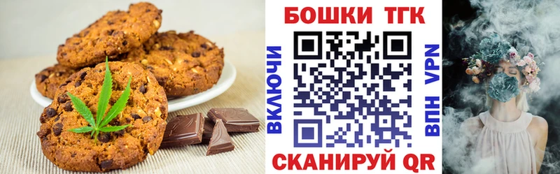 дарнет шоп  Верхний Тагил  Печенье с ТГК конопля 